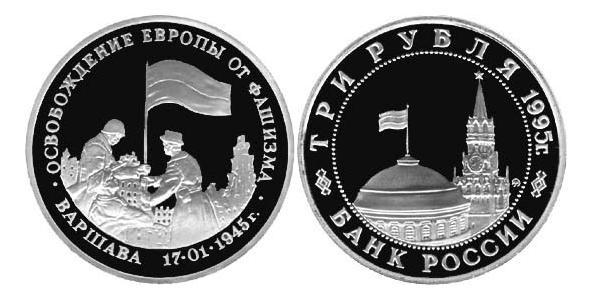 3 Ruble 俄罗斯 銀 
