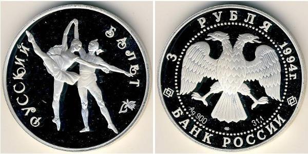 3 Ruble 俄罗斯 銀 