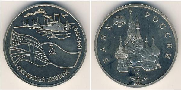 3 Ruble 俄罗斯 銅/镍 