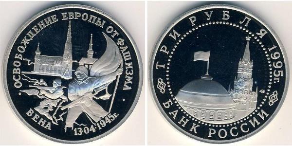 3 Ruble 俄罗斯 銅/镍 