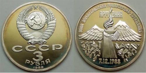 3 Ruble 苏联 (1922 - 1991) 銅/镍 