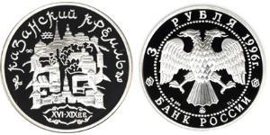 3 Rublo Federazione russa (1991 - ) Argento 