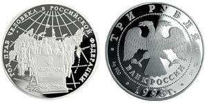 3 Rublo Federazione russa (1991 - ) Argento 