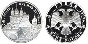 3 Rublo Federazione russa (1991 - ) Argento 