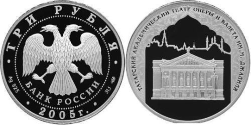 3 Rublo Federazione russa (1991 - ) Argento 