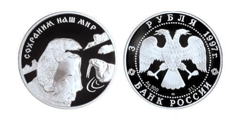 3 Rublo Federazione russa (1991 - ) Argento 