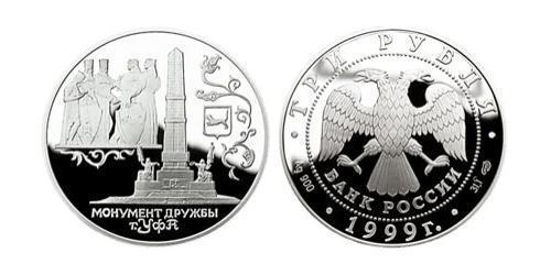 3 Rublo Federazione russa (1991 - ) Argento 