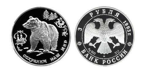 3 Rublo Federazione russa (1991 - ) Argento 