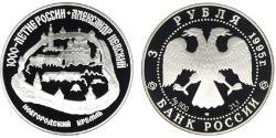 3 Rublo Rusia (1991 - ) Plata 