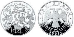 3 Rublo Rusia (1991 - ) Plata 