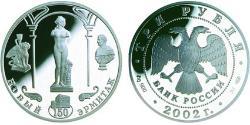3 Rublo Rusia (1991 - ) Plata 