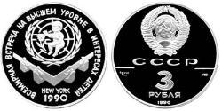 3 Rublo Rusia (1991 - ) Plata 