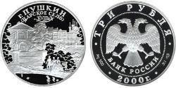 3 Rublo Rusia (1991 - ) Plata 
