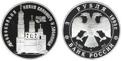 3 Rublo Rusia (1991 - ) Plata 
