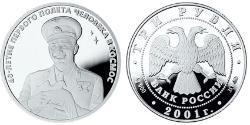 3 Rublo Rusia (1991 - ) Plata 