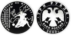 3 Rublo Rusia (1991 - ) Plata 