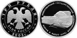 3 Rublo Rusia (1991 - ) Plata 