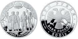 3 Rublo Rusia (1991 - ) Plata 