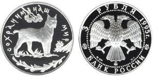 3 Rublo Rusia (1991 - ) Plata 