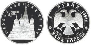3 Rublo Rusia (1991 - ) Plata 