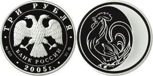 3 Rublo Rusia (1991 - ) Plata 