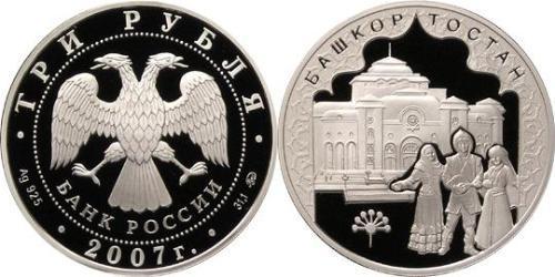 3 Rublo Rusia (1991 - ) Plata 