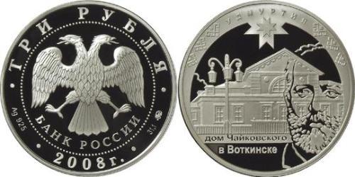 3 Rublo Rusia (1991 - ) Plata 