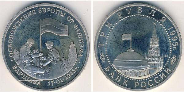 3 Rublo Rusia (1991 - ) Plata 