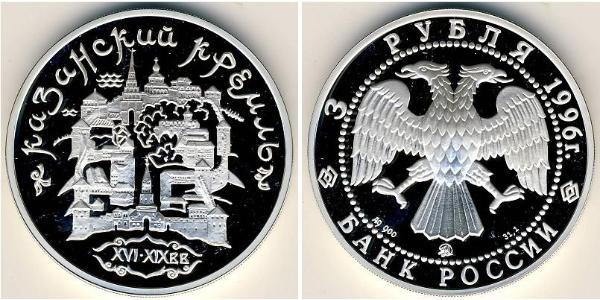 3 Rublo Rusia (1991 - ) Plata 