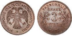 3 Rublo Repubblica Socialista Federativa Sovietica Russa  (1917-1922) Rame 