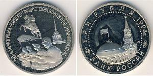 3 Rublo Federazione russa (1991 - ) Rame/Nichel 