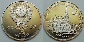 3 Rublo Unione Sovietica (1922 - 1991) Rame/Nichel 