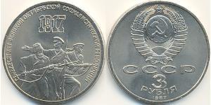 3 Rublo Unione Sovietica (1922 - 1991) Rame/Nichel 