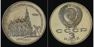 3 Rublo Unione Sovietica (1922 - 1991) Rame/Nichel 
