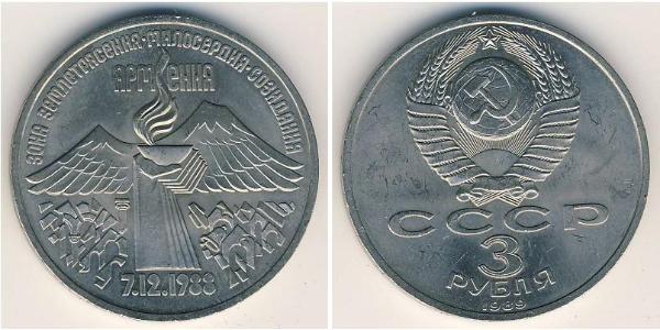 3 Rublo Unione Sovietica (1922 - 1991) Rame/Nichel 