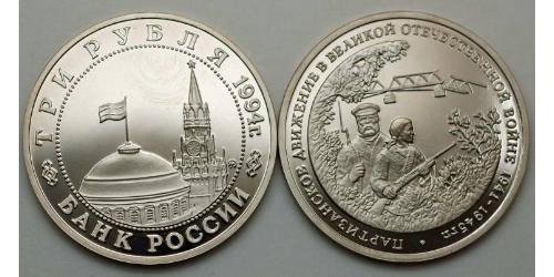 3 Rublo Rusia (1991 - )  