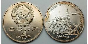 3 Rublo Unione Sovietica (1922 - 1991)  