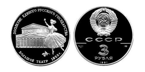 3 Rublo Unione Sovietica (1922 - 1991)  