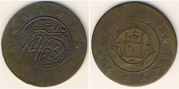 3 Shahi Emirate of Afghanistan (1823 - 1926) Cobre 