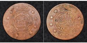 3 Shahi Emirate of Afghanistan (1823 - 1926) Copper 