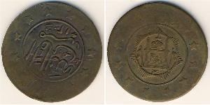 3 Shahi Emirate of Afghanistan (1823 - 1926) Copper 