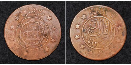 3 Shahi Emirate of Afghanistan (1823 - 1926) Copper 