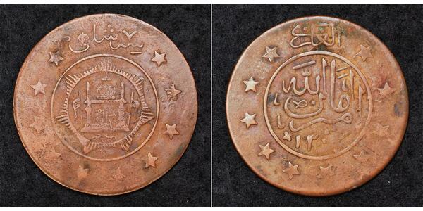 3 Shahi Emirate of Afghanistan (1823 - 1926) Copper 