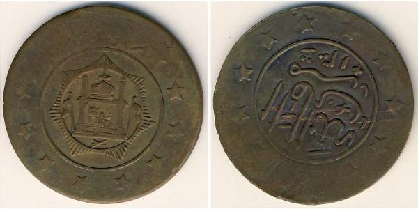 3 Shahi 阿富汗酋长国 (1823 - 1926) 銅 