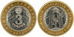 3 Somoni Tagikistan (1991 - ) Bimetal 