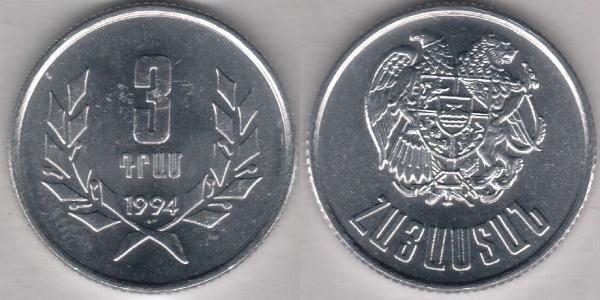 3 Драм Арменія (1991 - ) Алюміній 