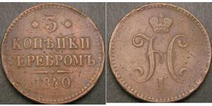3 Копейка Российская империя (1720-1917) Медь Николай I (1796-1855)