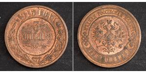 3 Копейка Российская империя (1720-1917) Медь Николай II (1868-1918)