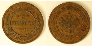 3 Копейка Российская империя (1720-1917) Медь Николай II (1868-1918)