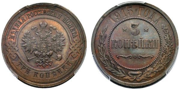 3 Копейка Российская империя (1720-1917) Медь Николай II (1868-1918)